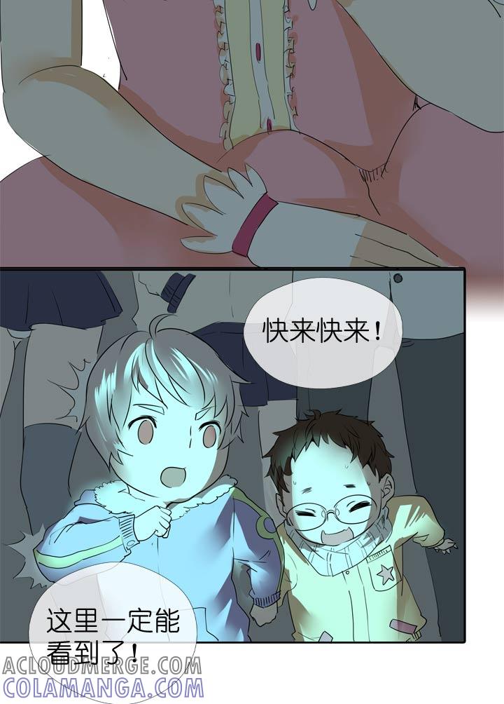 《祖先帮帮忙》第47话 第29页