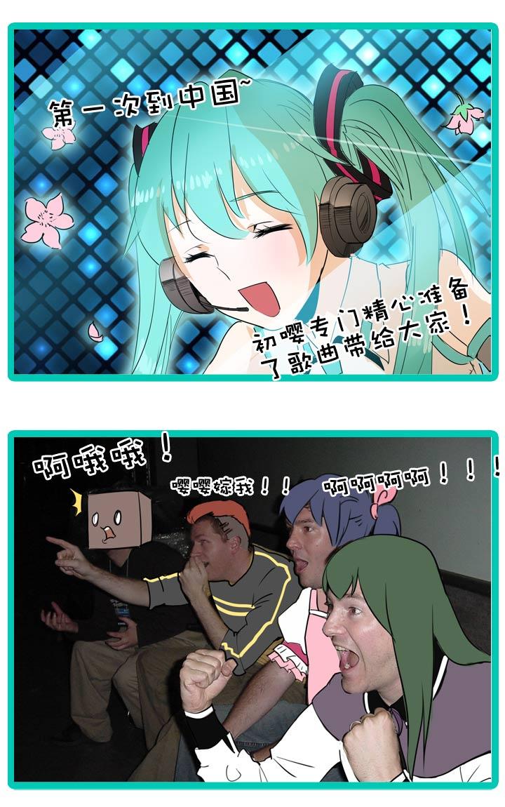 《祖先帮帮忙》第47话 第36页