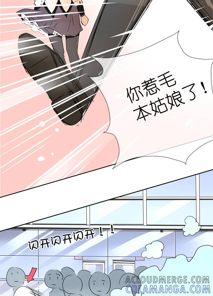 《祖先帮帮忙》第47话 第11页