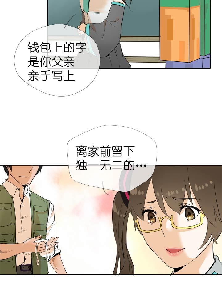 《祖先帮帮忙》第47话 第2页