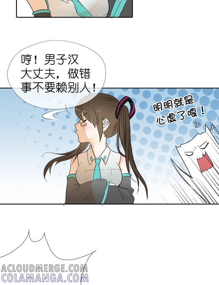 《祖先帮帮忙》第47话 第5页