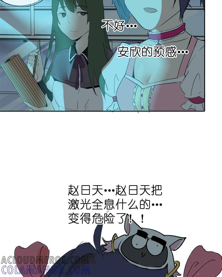 《祖先帮帮忙》第47话 第27页