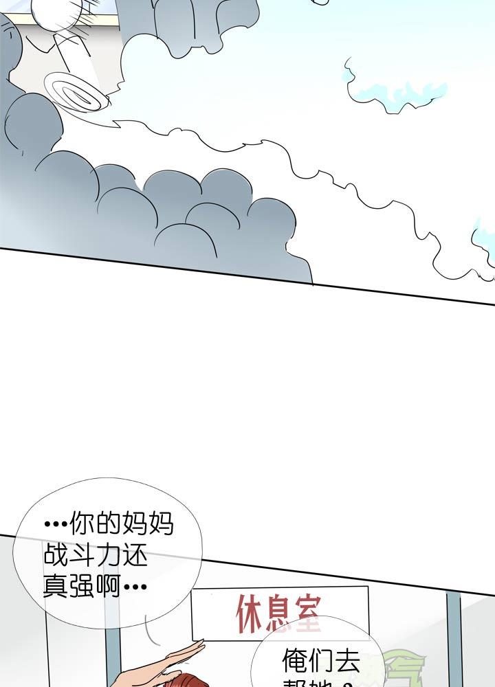 《祖先帮帮忙》第47话 第12页