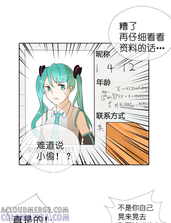 《祖先帮帮忙》第47话 第3页