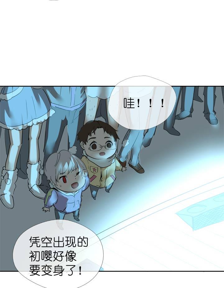 《祖先帮帮忙》第47话 第30页