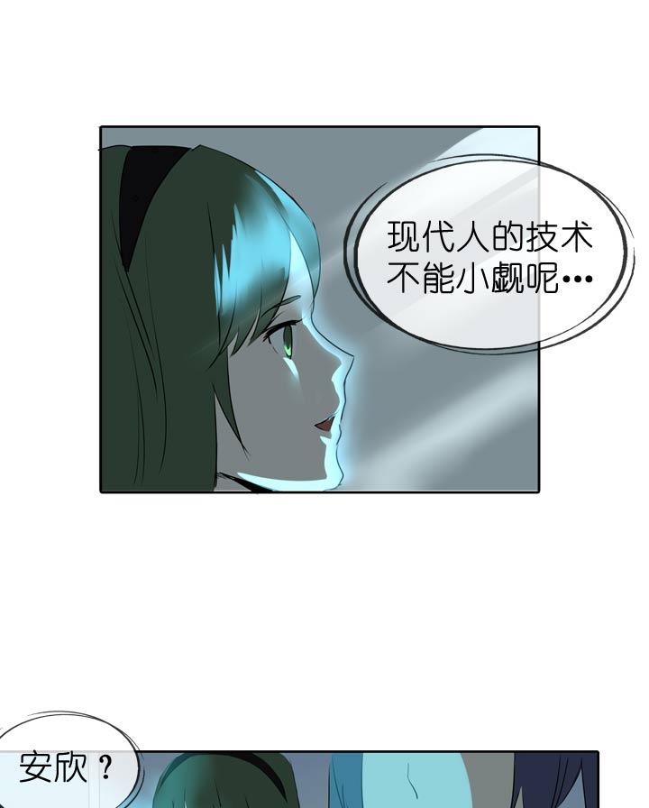 《祖先帮帮忙》第47话 第26页