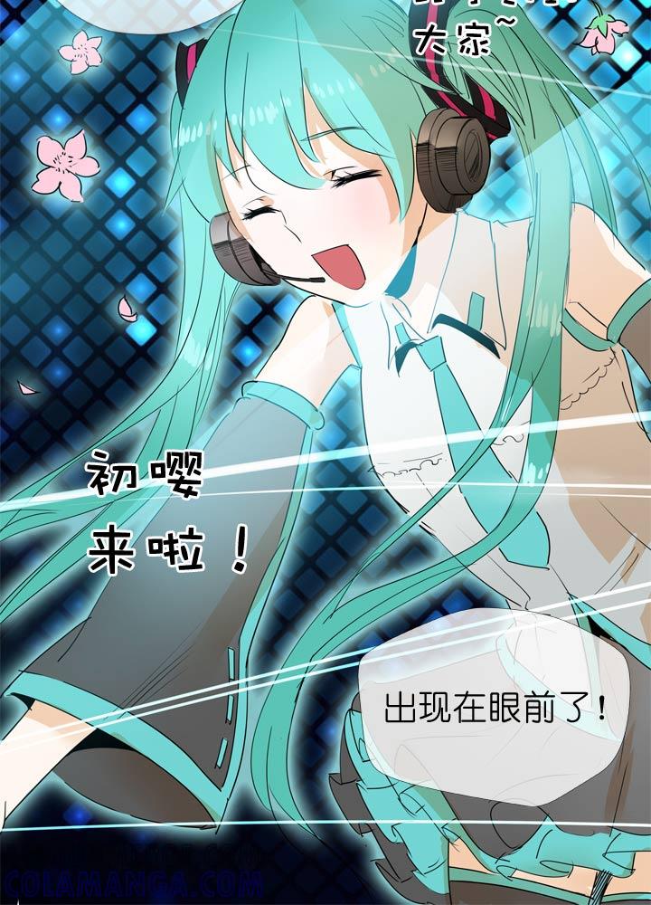 《祖先帮帮忙》第47话 第25页