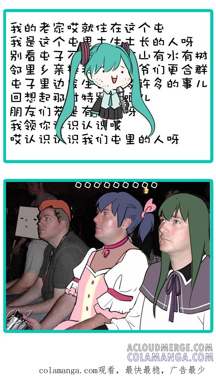 《祖先帮帮忙》第47话 第37页