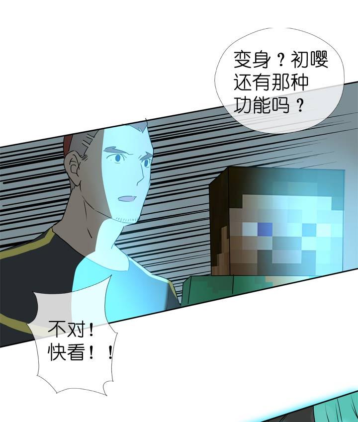 《祖先帮帮忙》第47话 第32页