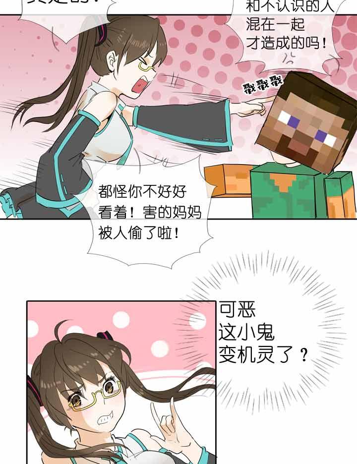 《祖先帮帮忙》第47话 第4页