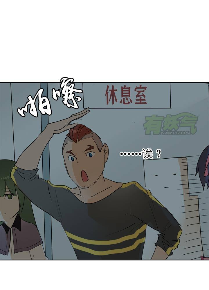 《祖先帮帮忙》第47话 第14页