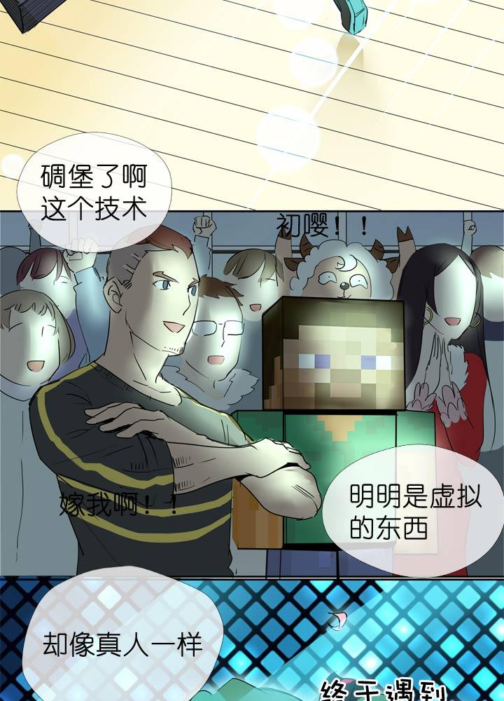 《祖先帮帮忙》第47话 第24页