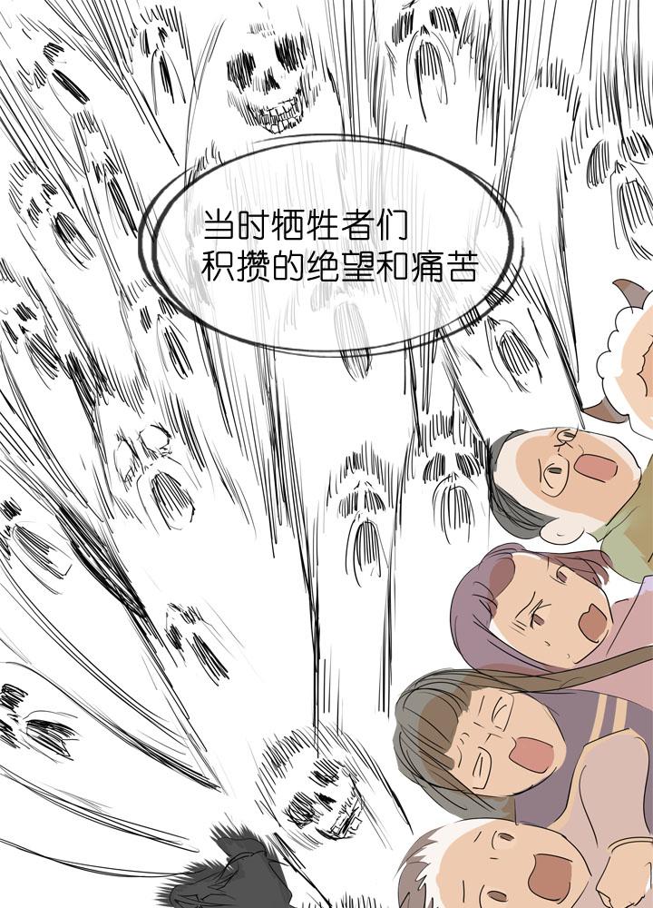 《祖先帮帮忙》第48话 第26页