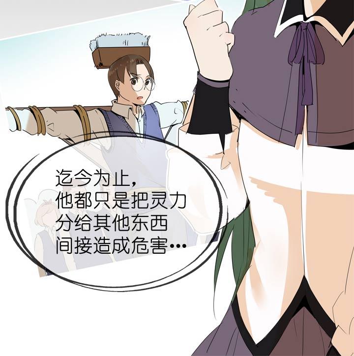 《祖先帮帮忙》第48话 第6页