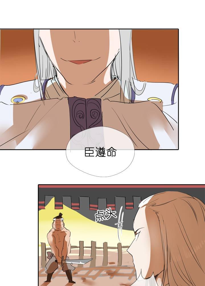 《祖先帮帮忙》第48话 第20页