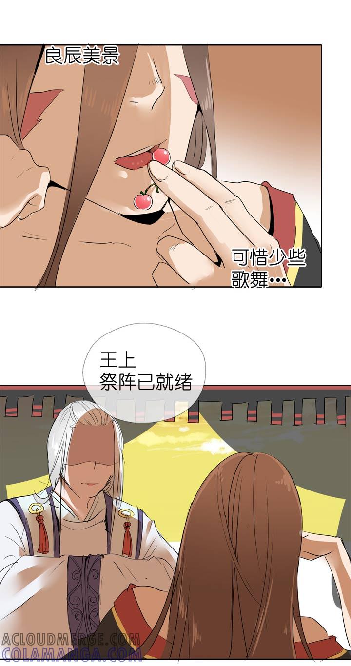 《祖先帮帮忙》第48话 第17页