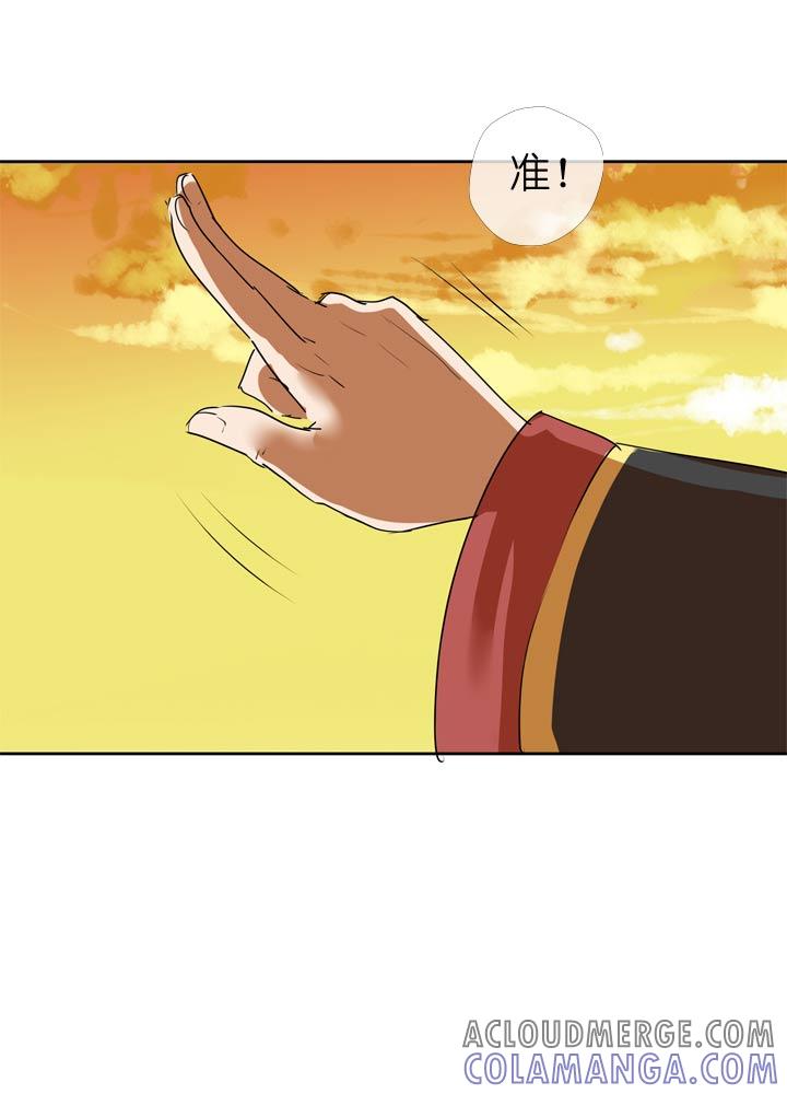 《祖先帮帮忙》第48话 第19页