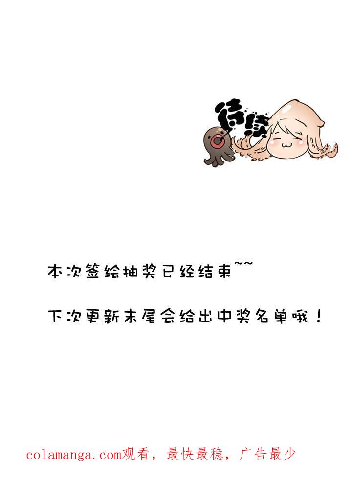 《祖先帮帮忙》第48话 第40页