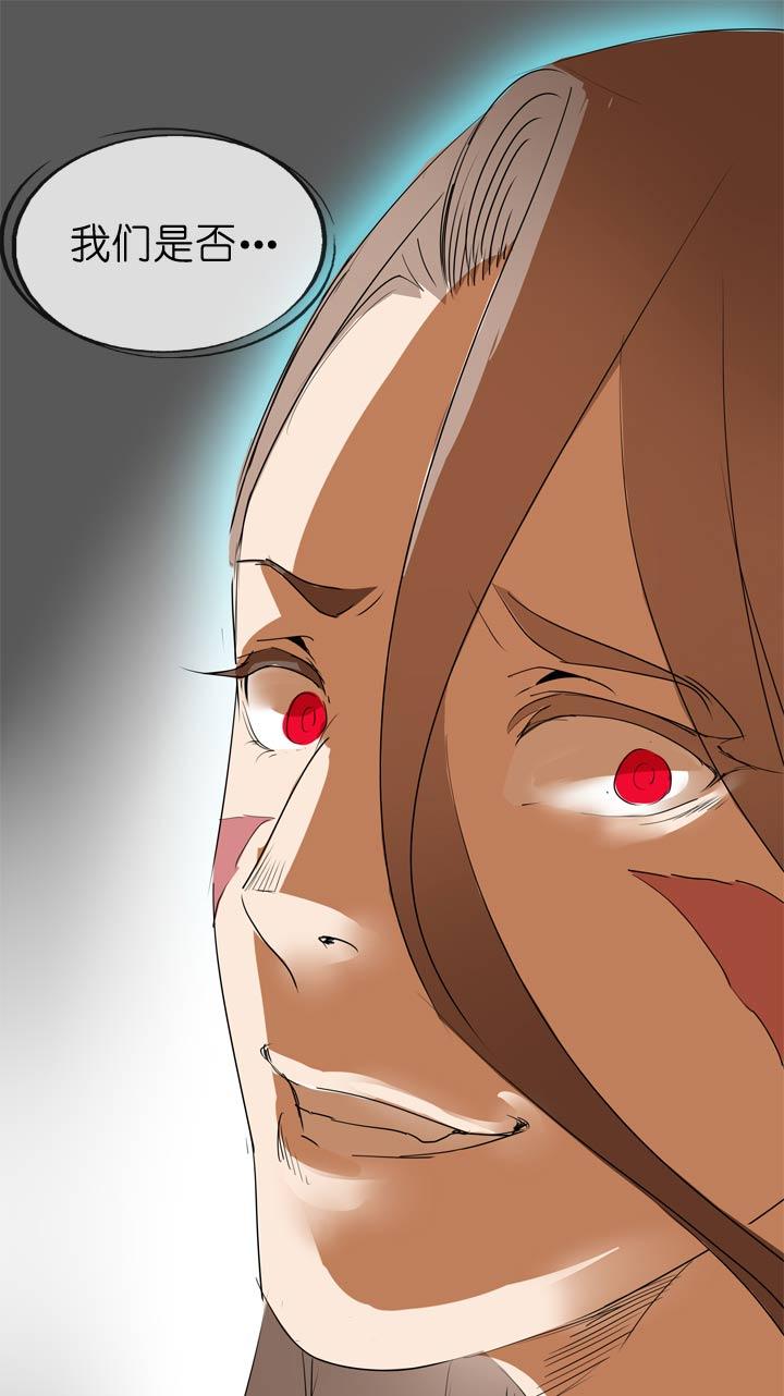 《祖先帮帮忙》第48话 第32页