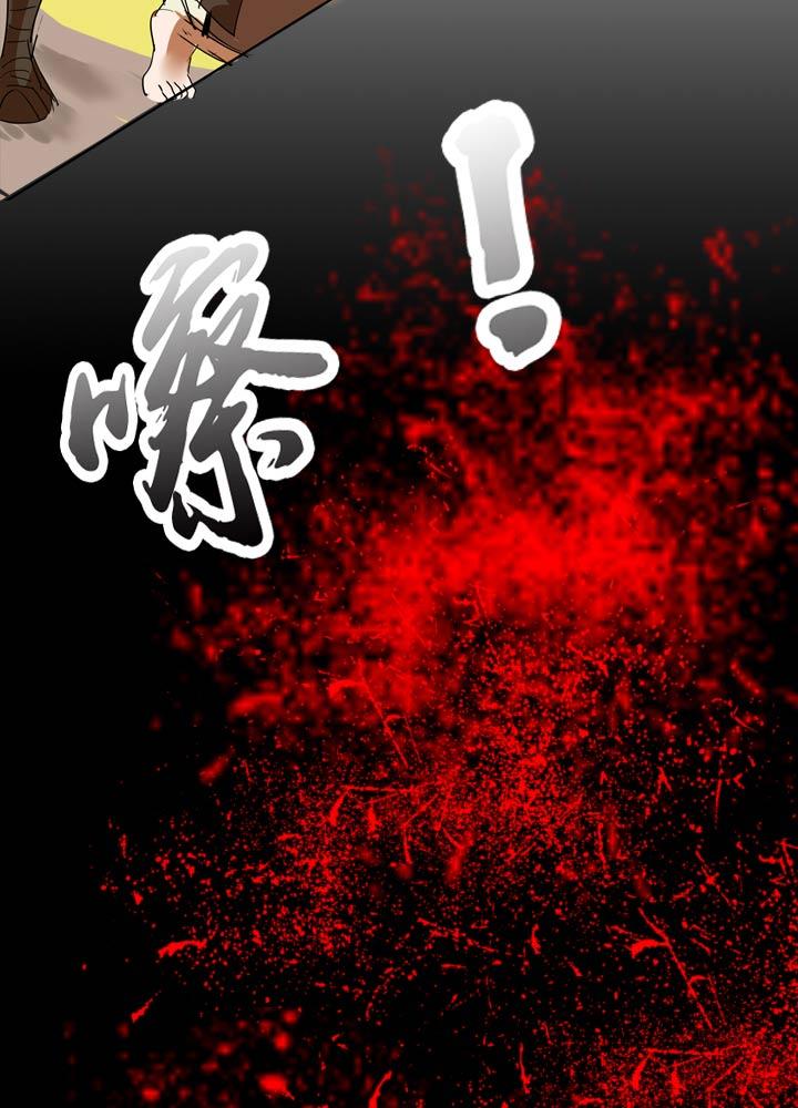 《祖先帮帮忙》第48话 第22页