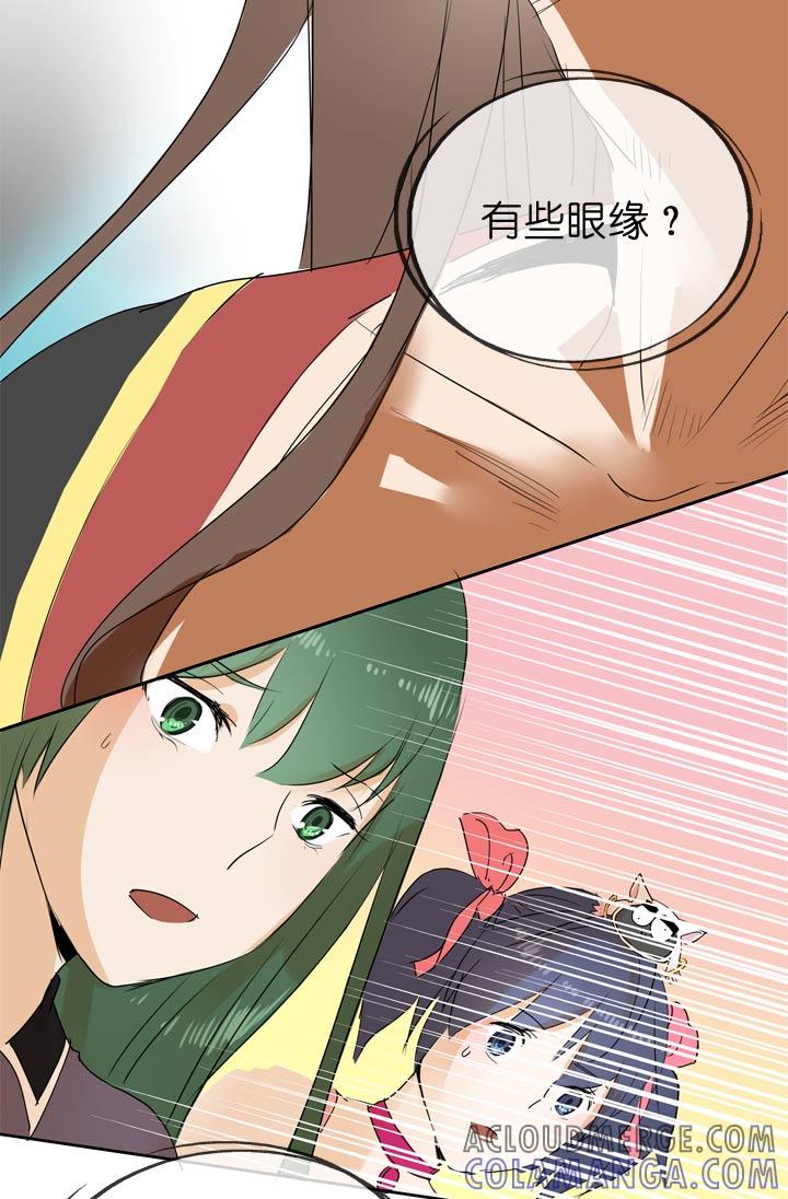 《祖先帮帮忙》第48话 第33页