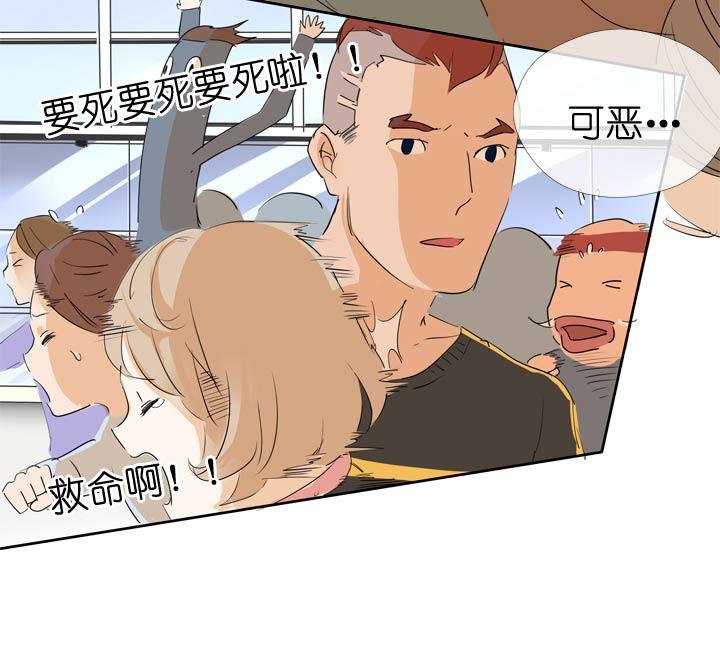 《祖先帮帮忙》第48话 第28页