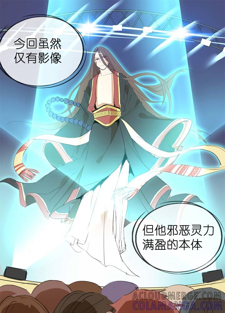 《祖先帮帮忙》第48话 第7页