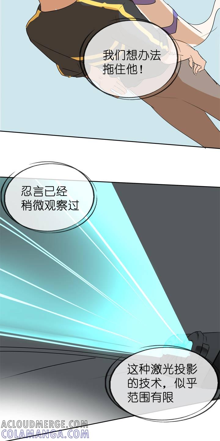 《祖先帮帮忙》第48话 第35页
