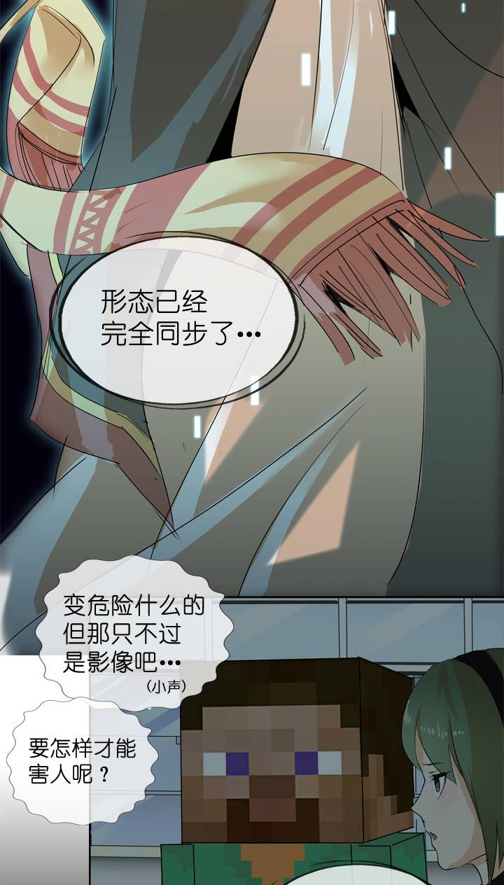 《祖先帮帮忙》第48话 第4页