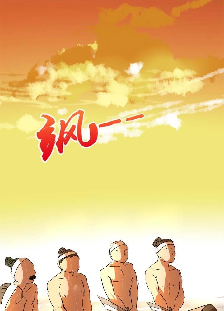 《祖先帮帮忙》第48话 第14页
