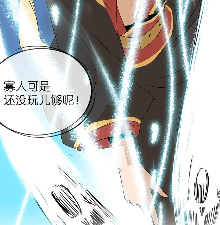 《祖先帮帮忙》第49话 第16页