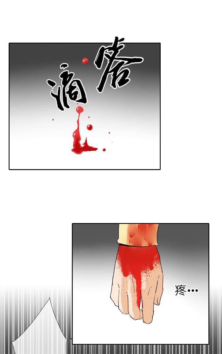 《祖先帮帮忙》第49话 第4页