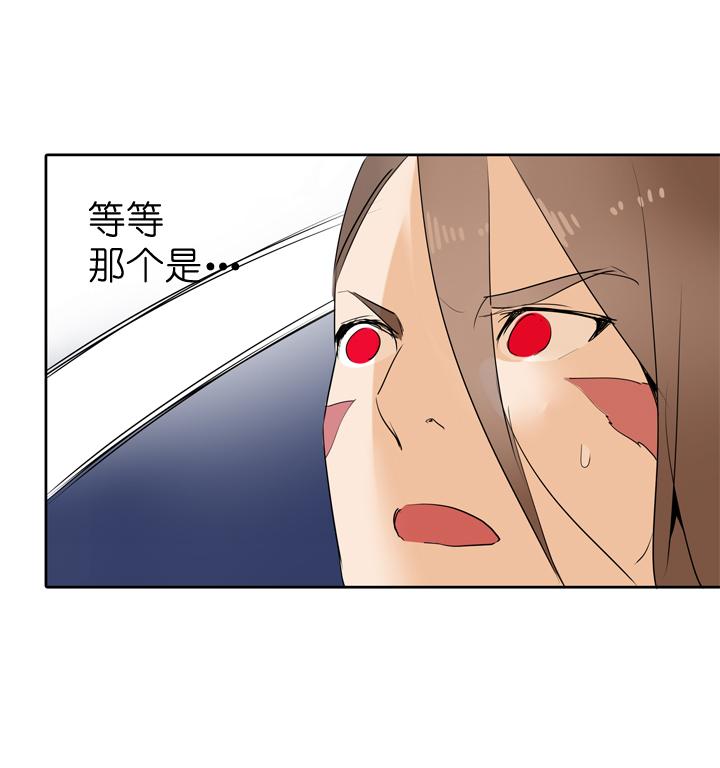 《祖先帮帮忙》第49话 第28页