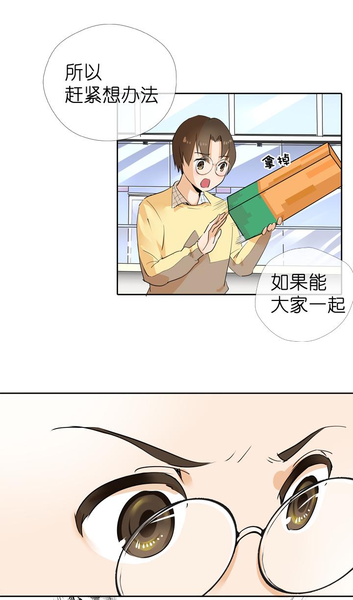 《祖先帮帮忙》第49话 第2页