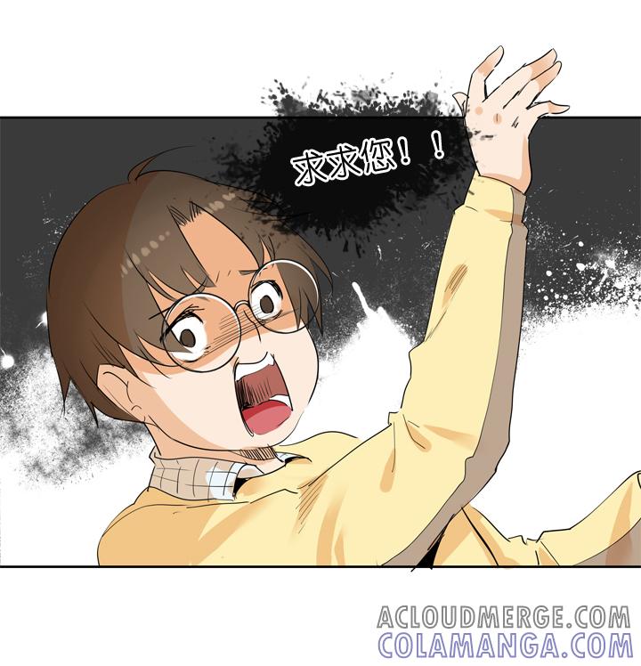 《祖先帮帮忙》第49话 第7页