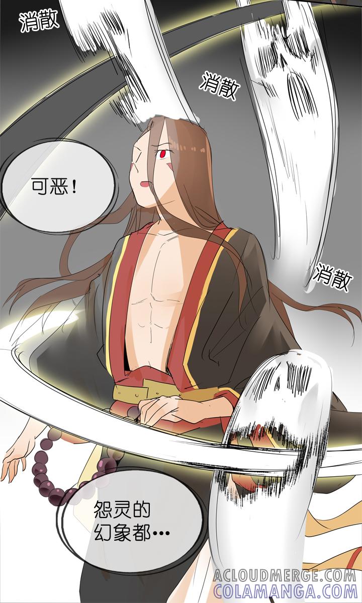 《祖先帮帮忙》第49话 第27页