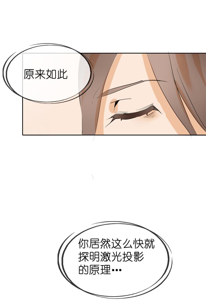 《祖先帮帮忙》第49话 第30页