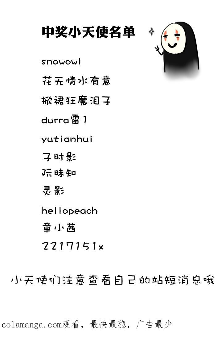 《祖先帮帮忙》第49话 第34页