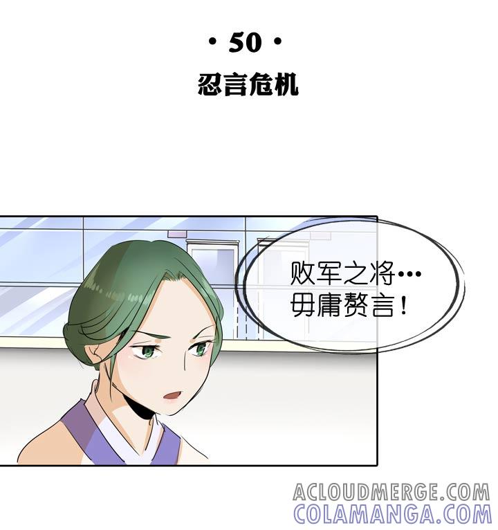 《祖先帮帮忙》第50话 第5页