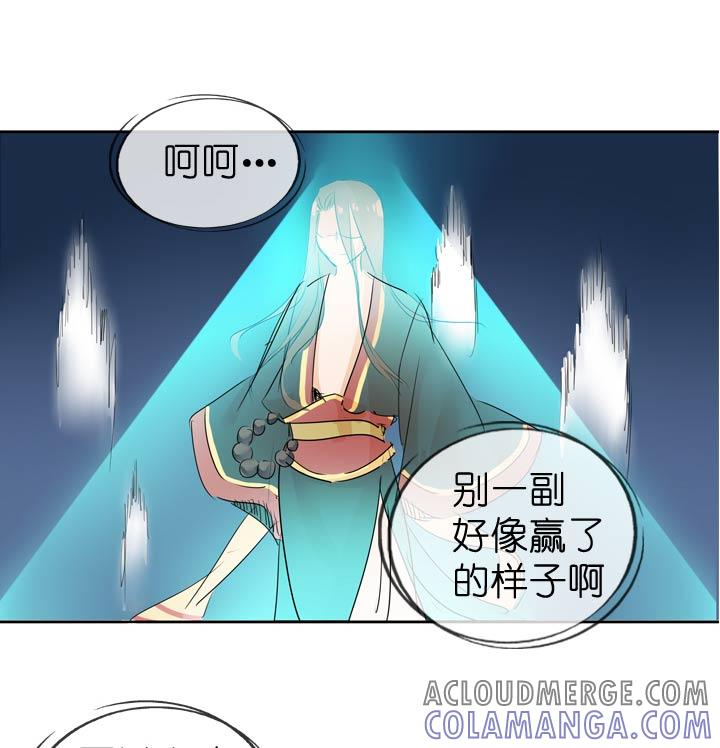 《祖先帮帮忙》第50话 第3页