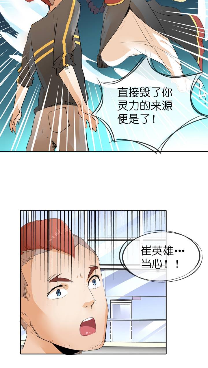 《祖先帮帮忙》第50话 第8页