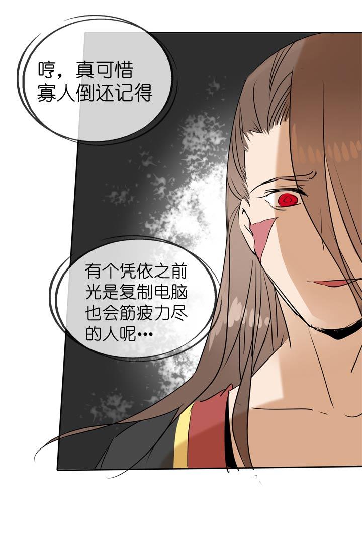 《祖先帮帮忙》第50话 第6页