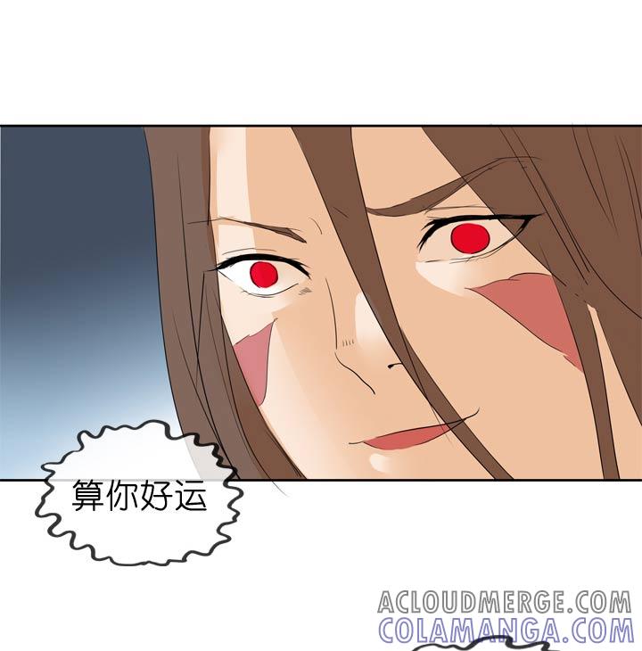 《祖先帮帮忙》第50话 第9页