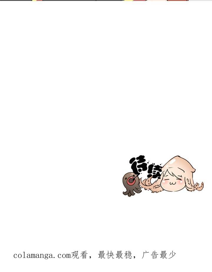 《祖先帮帮忙》第50话 第30页