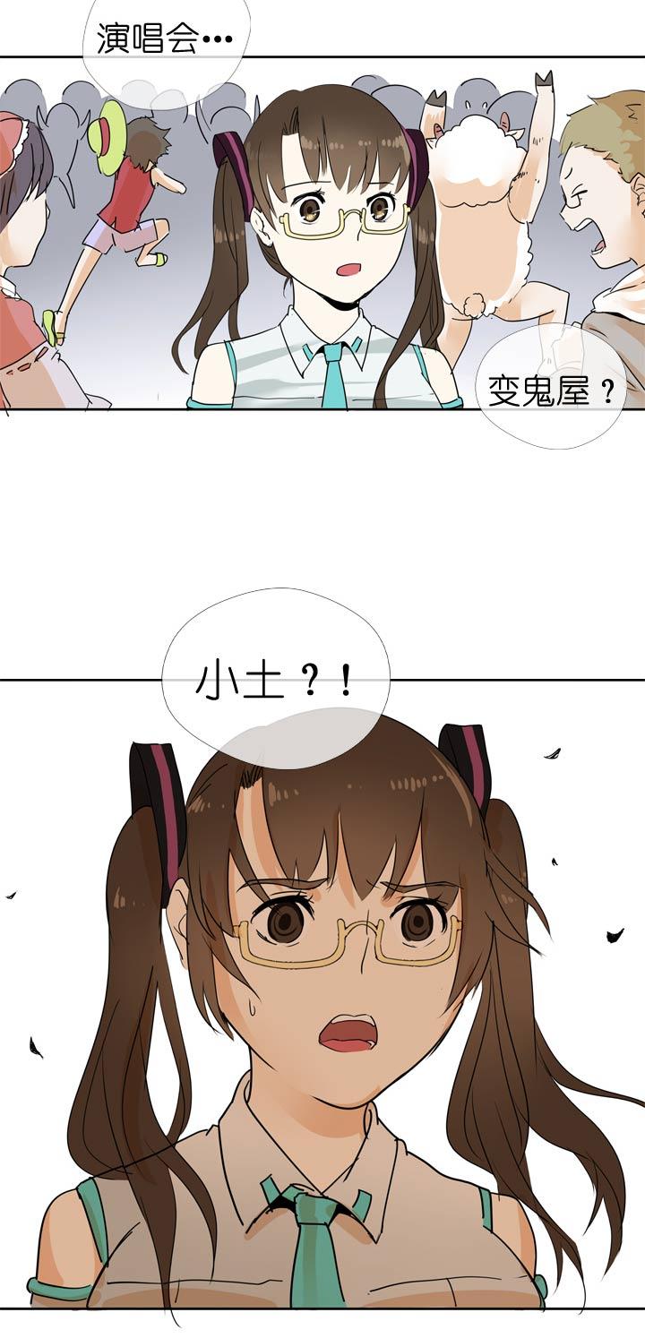 《祖先帮帮忙》第51话 第32页