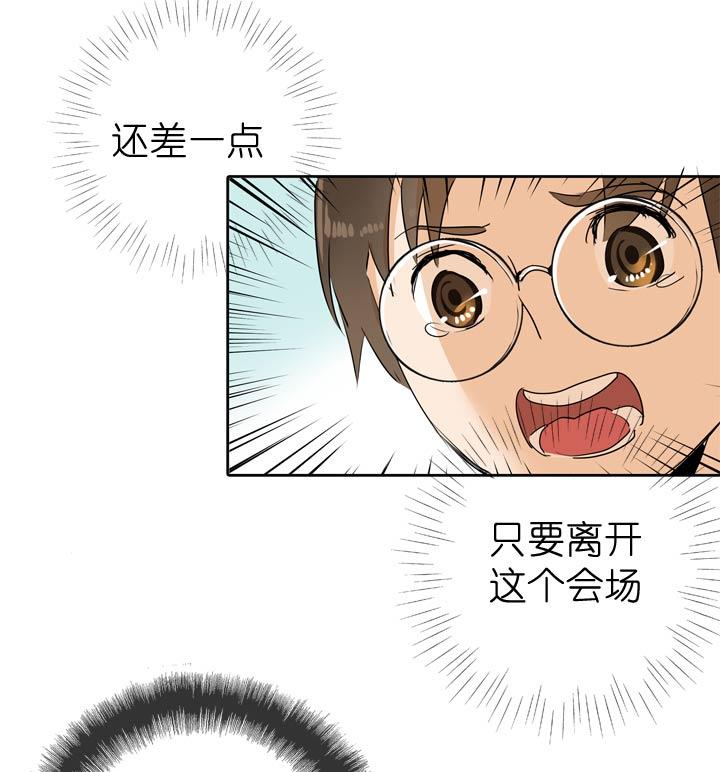 《祖先帮帮忙》第51话 第16页