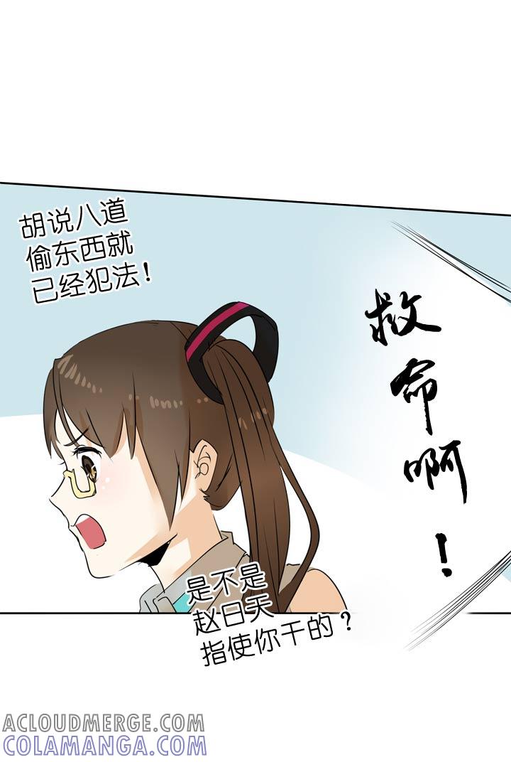 《祖先帮帮忙》第51话 第29页