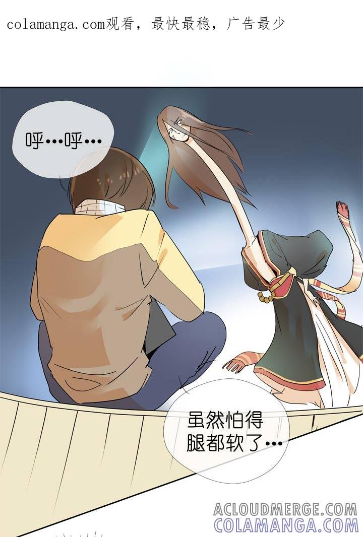 《祖先帮帮忙》第51话 第1页
