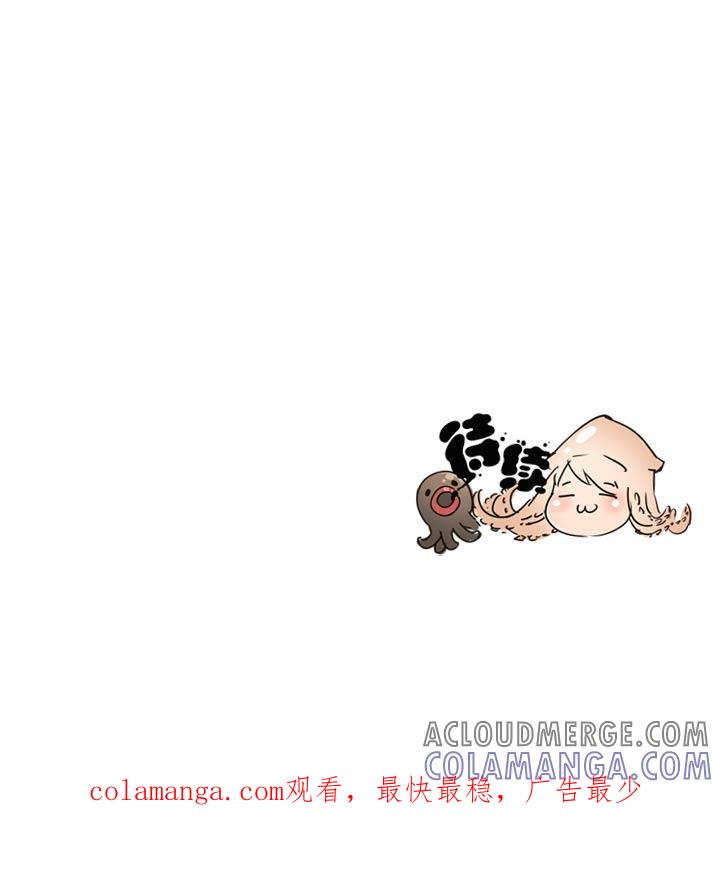 《祖先帮帮忙》第51话 第33页
