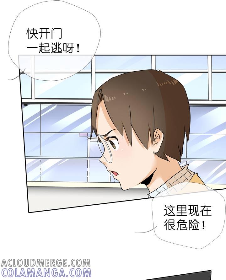 《祖先帮帮忙》第51话 第23页